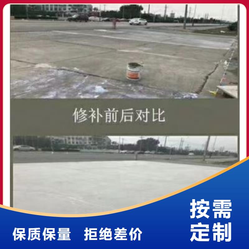 地坪修补质优价廉