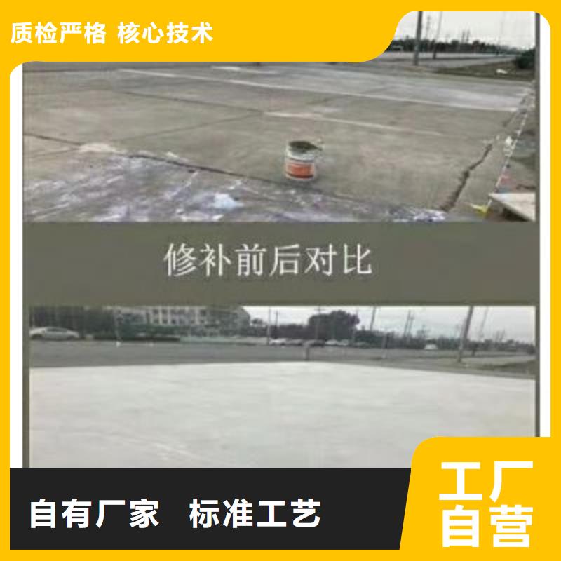 混凝土修补料一平方用多少