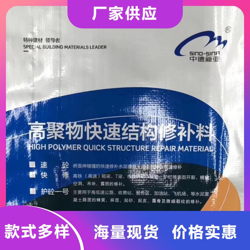 道路修补料批发