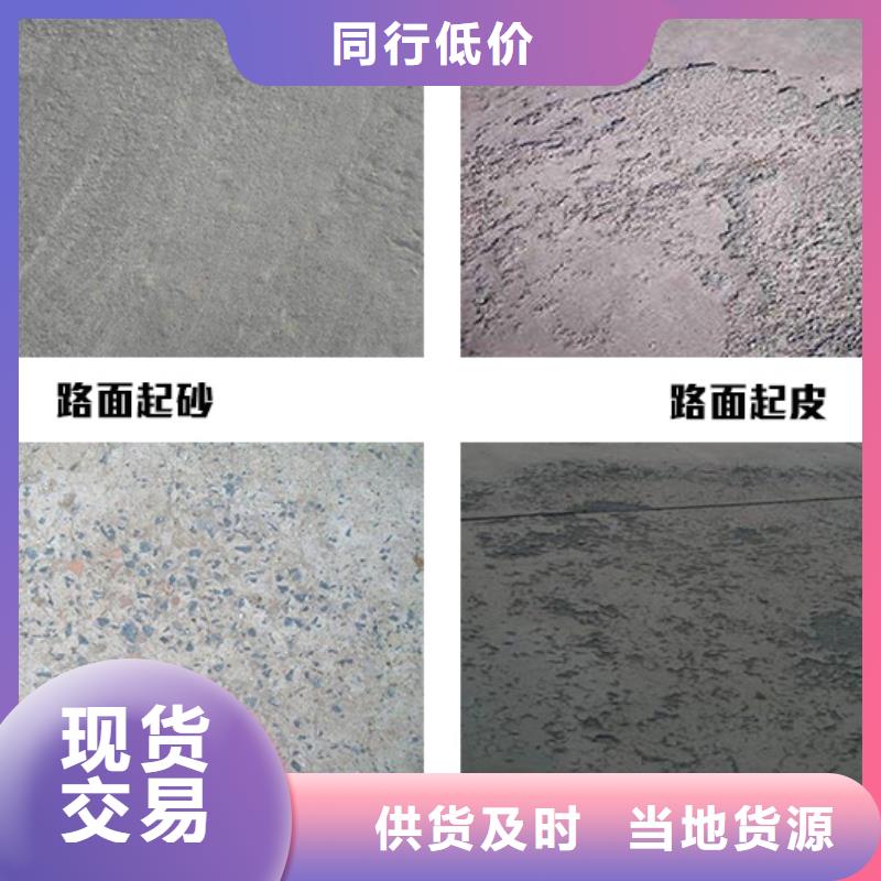 修补料注浆料厂家实力雄厚