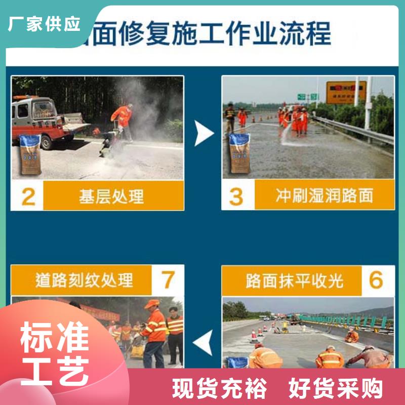 工厂地坪维修材料厂家