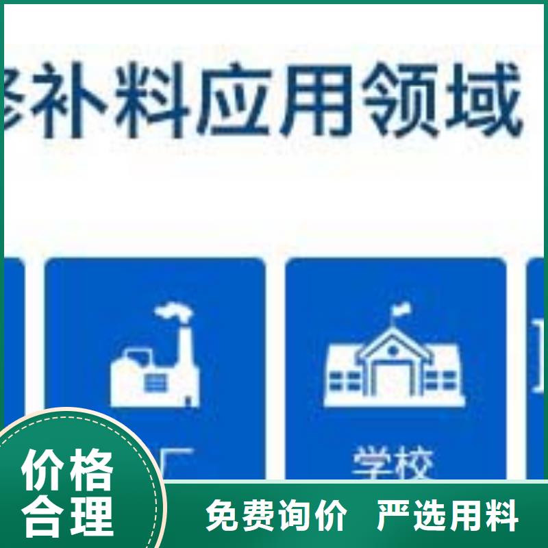 修补料灌浆料一致好评产品