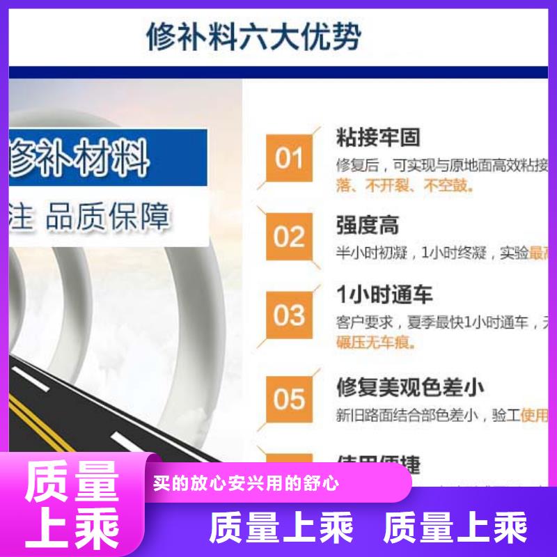 修补料注浆料实地大厂