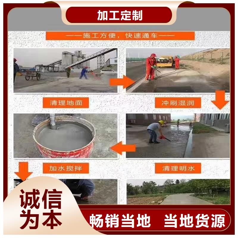 路面快速修补料材料施工指导