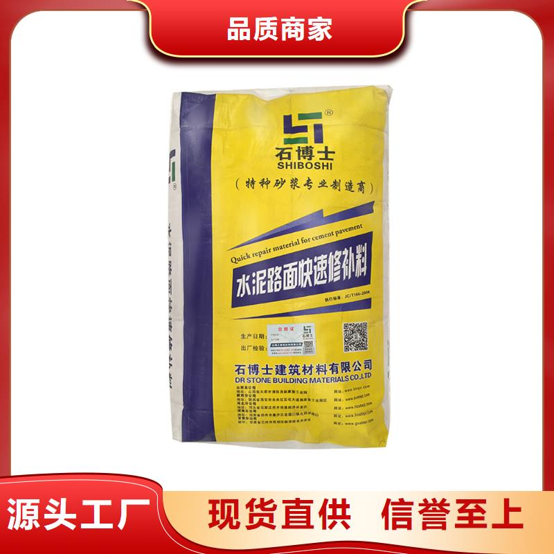 路面快速修补料材料施工指导