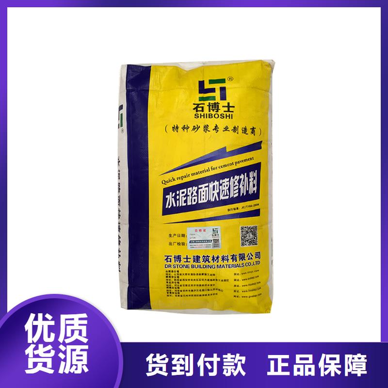 修补料注浆料现货齐全售后无忧