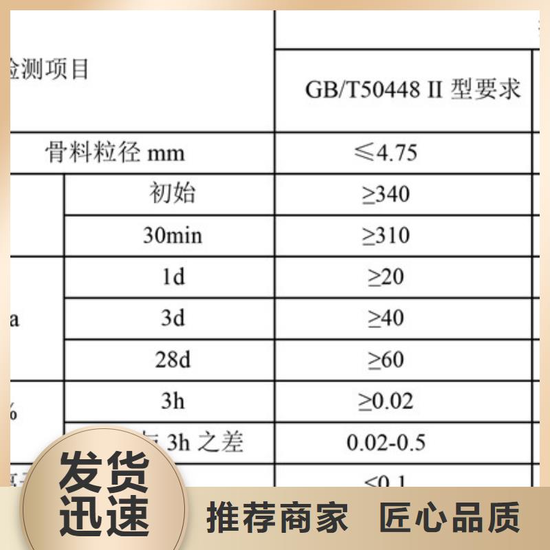 修补料冬季超早强灌浆料用心做好每一件产品