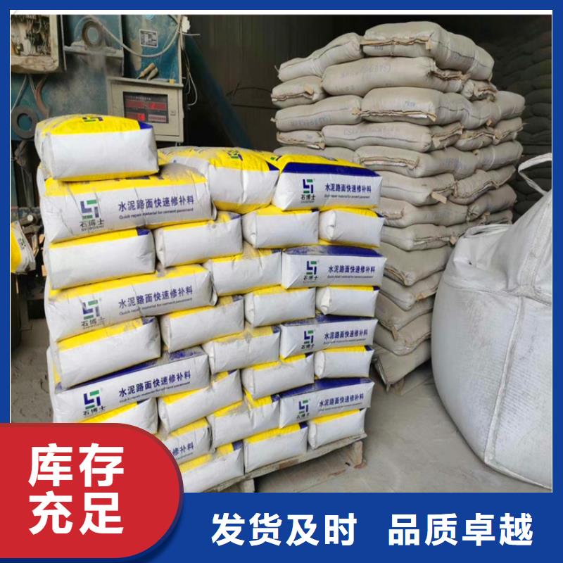 修补料,灌浆料发货迅速