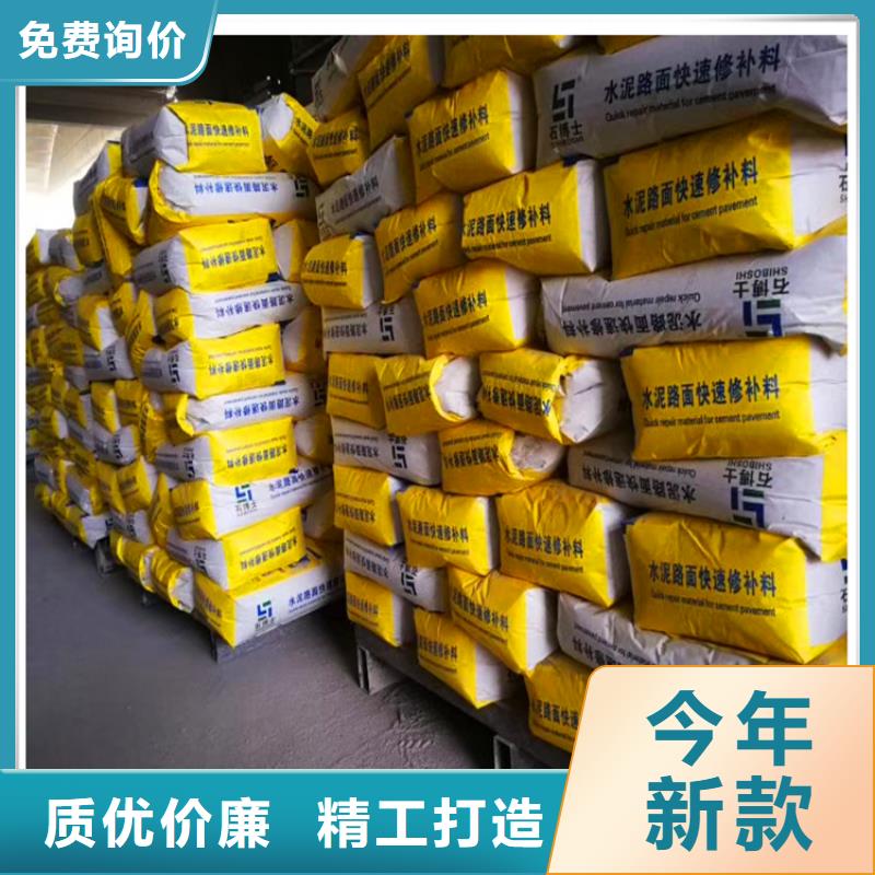 修补料冬季超早强灌浆料用心做好每一件产品