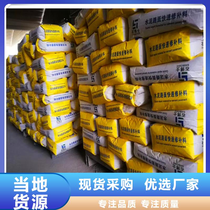 修补料灌浆料甄选好厂家