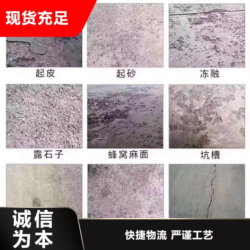 混凝土专用修补料厂家