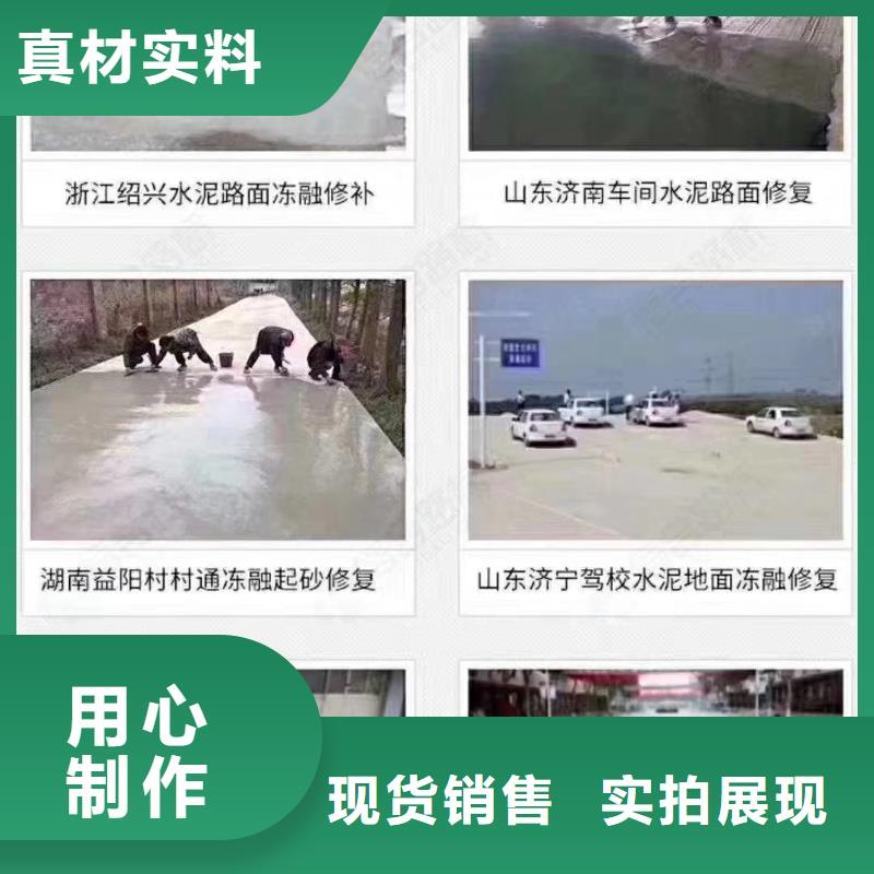 水泥修补料施工材料