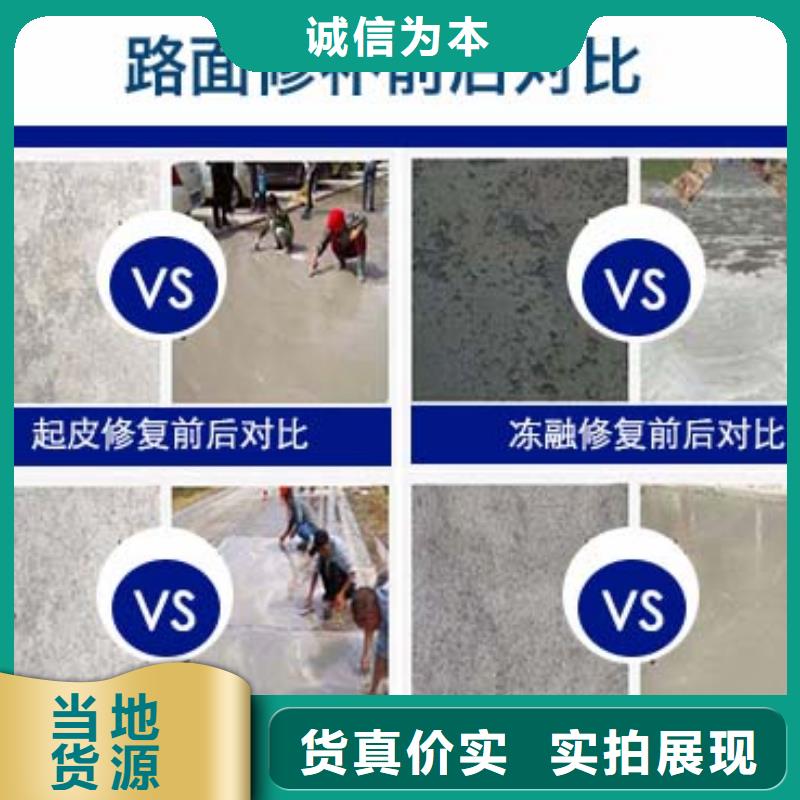 快速水泥修补料施工团队