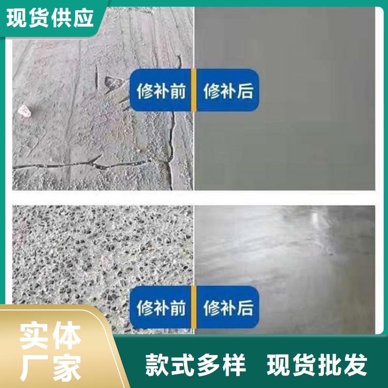 地坪修补供应商
