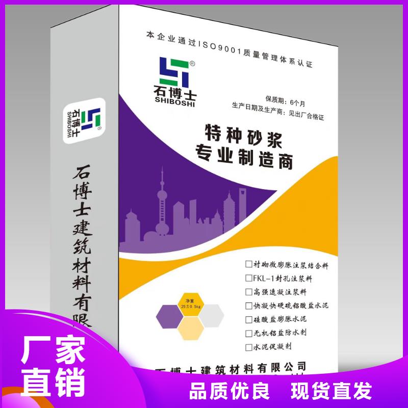 隧道微膨胀注浆料执行标准