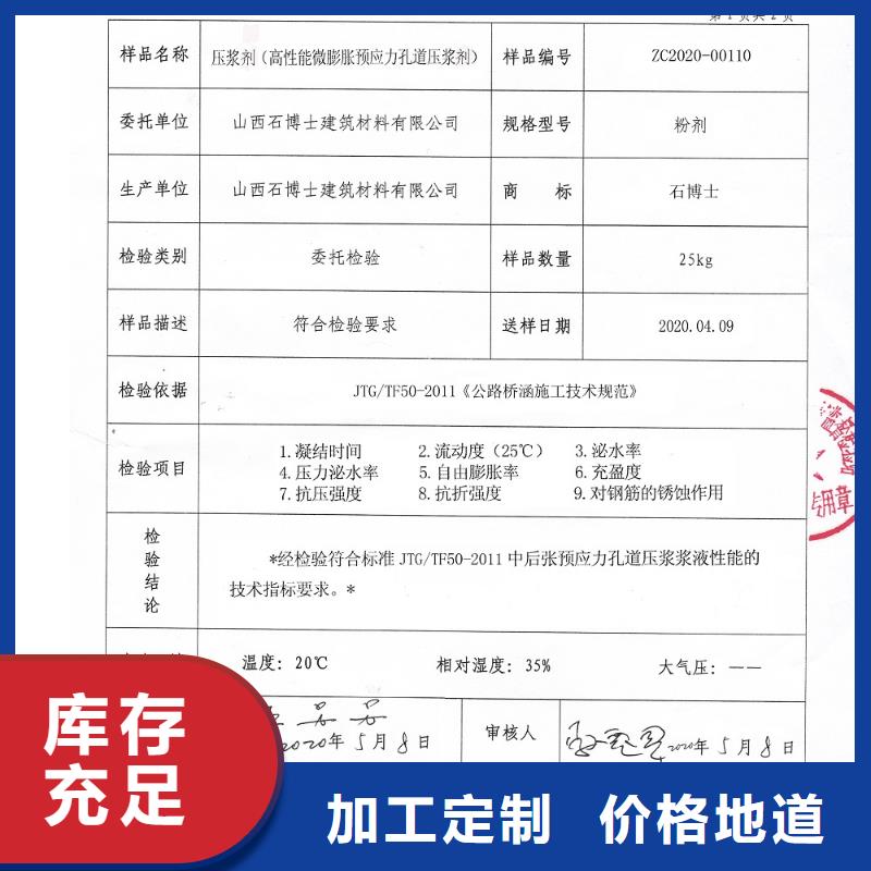 压浆料,注浆料售后服务完善