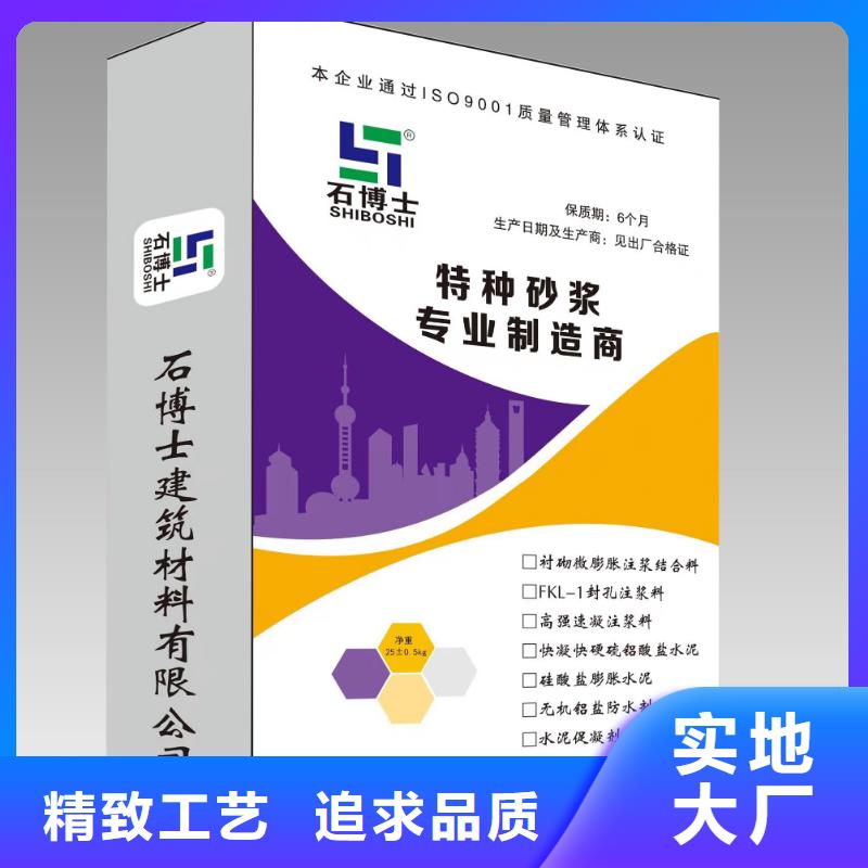微膨胀注浆料施工技术