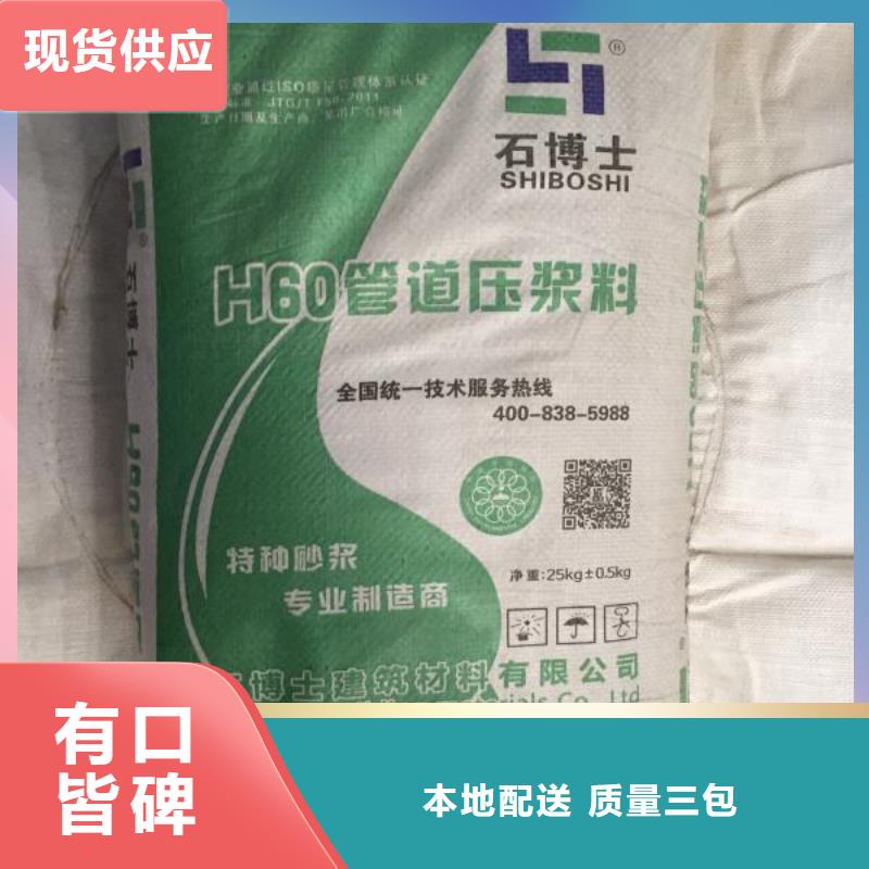 地聚合物注浆料厂家直发