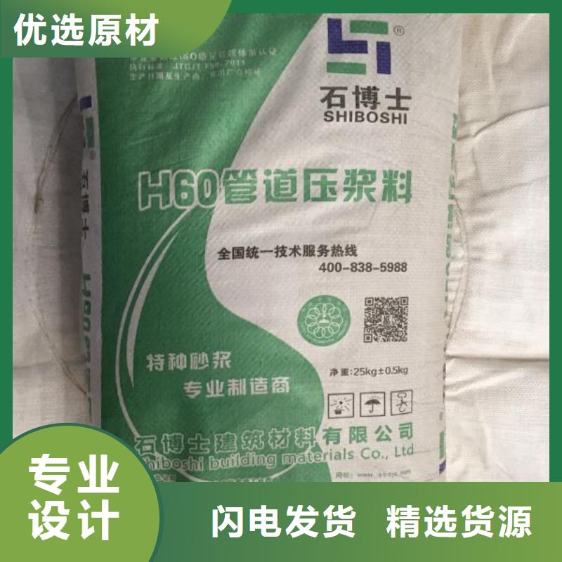 压浆料风电基础C80灌浆料产地采购