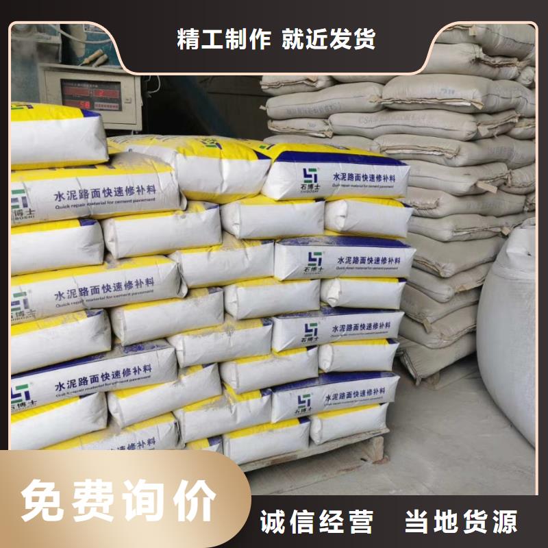 【抹面砂浆】地聚合物注浆料专业供货品质管控