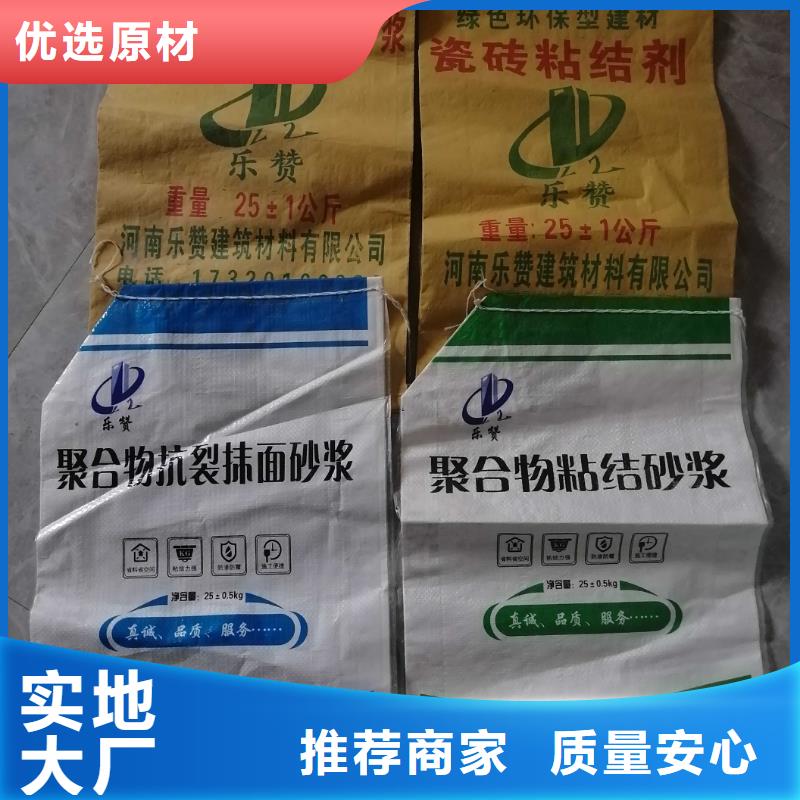 防水砂浆生产厂家