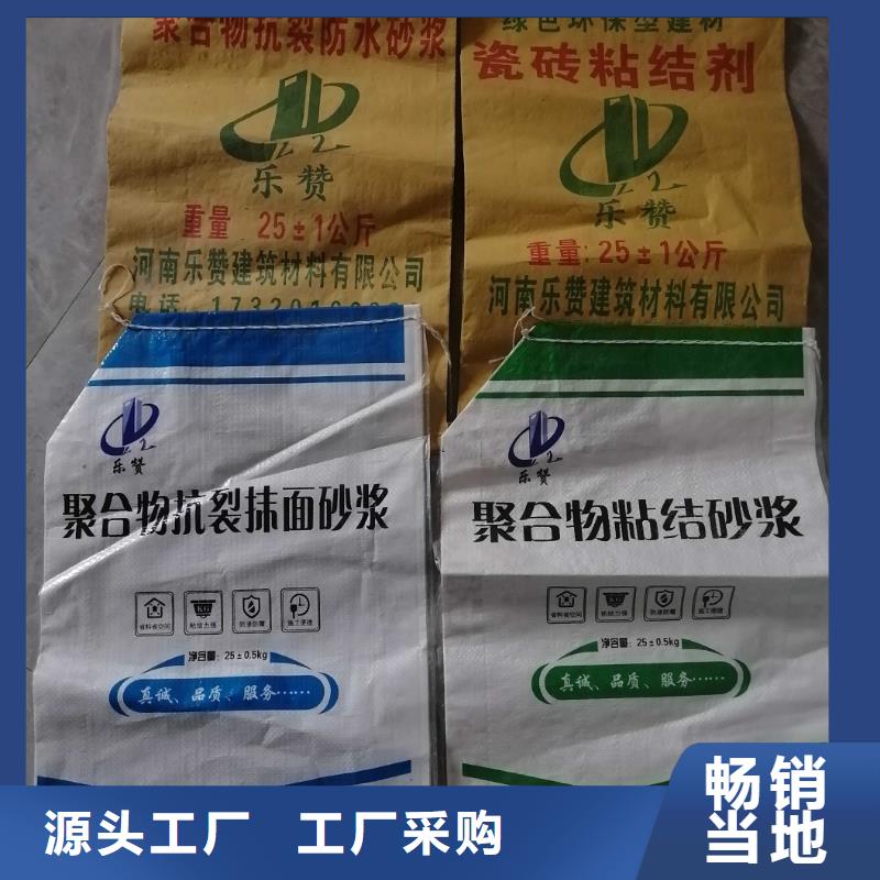 喷射砂浆材料厂家