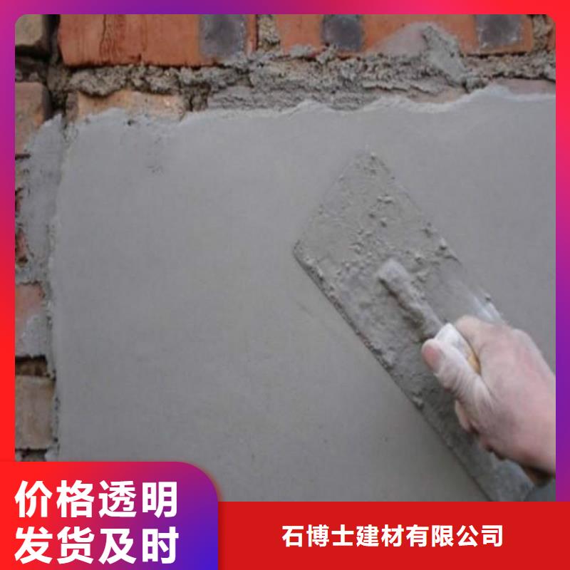 抹面砂浆注浆料好产品放心购