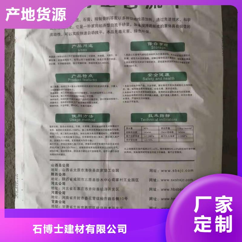 石膏自流平【风电基础C90灌浆料】专业生产制造厂