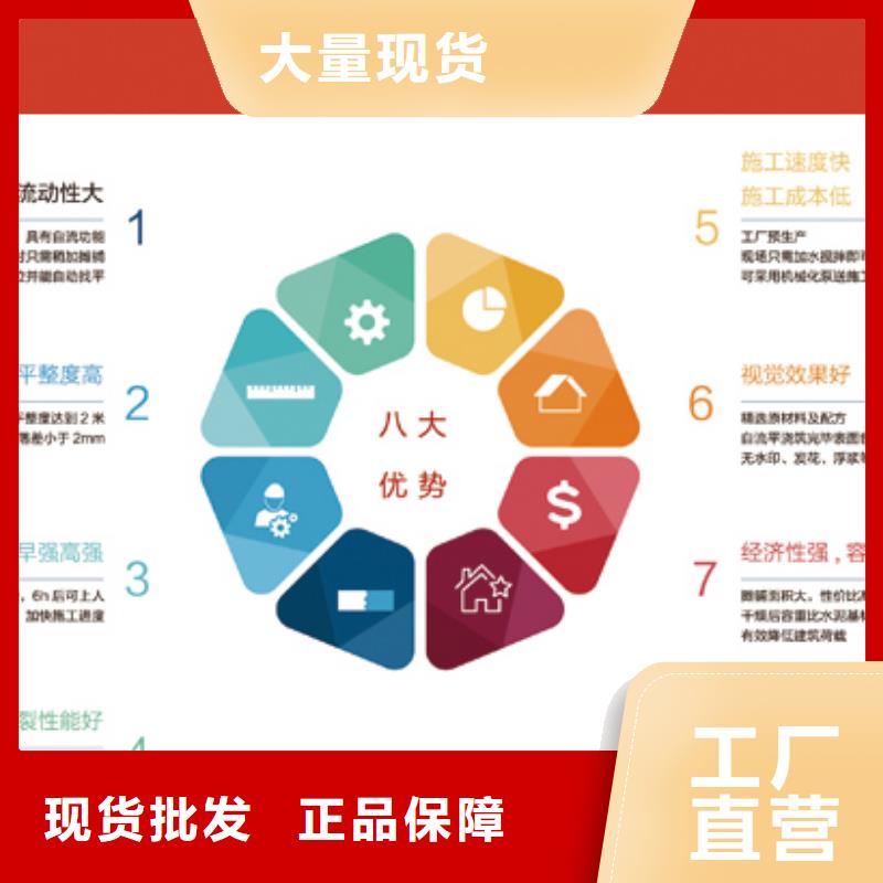 石膏自流平灌浆料信誉有保证