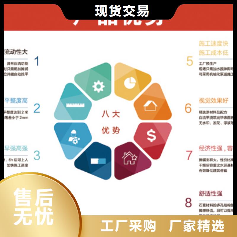 石膏自流平注浆料支持定制批发