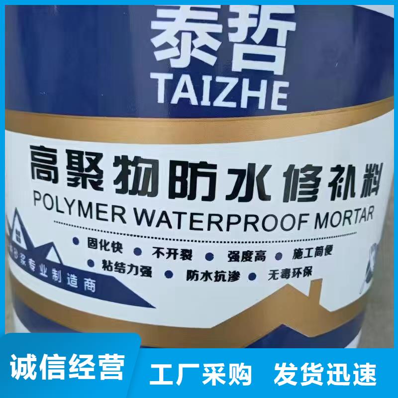 防水砂浆-地聚合物注浆料厂家规格全