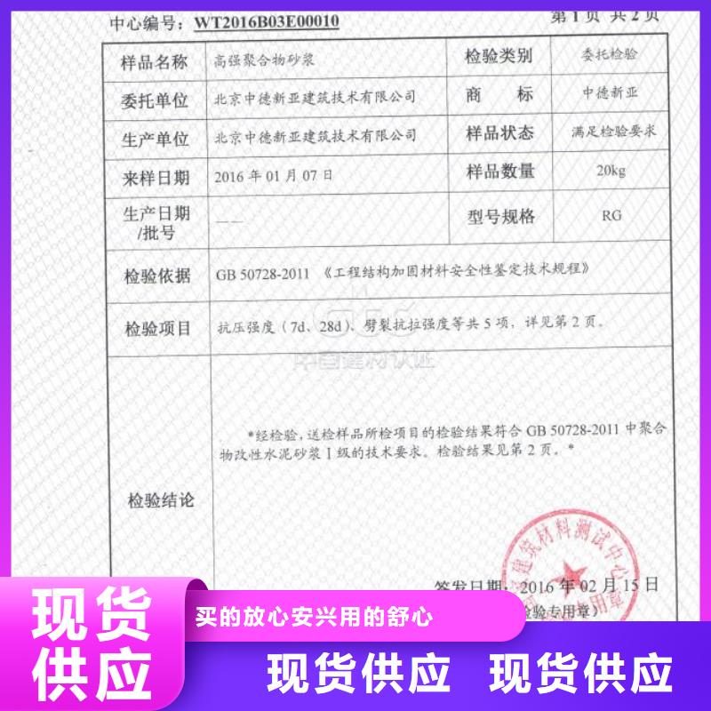 防水砂浆注浆料标准工艺