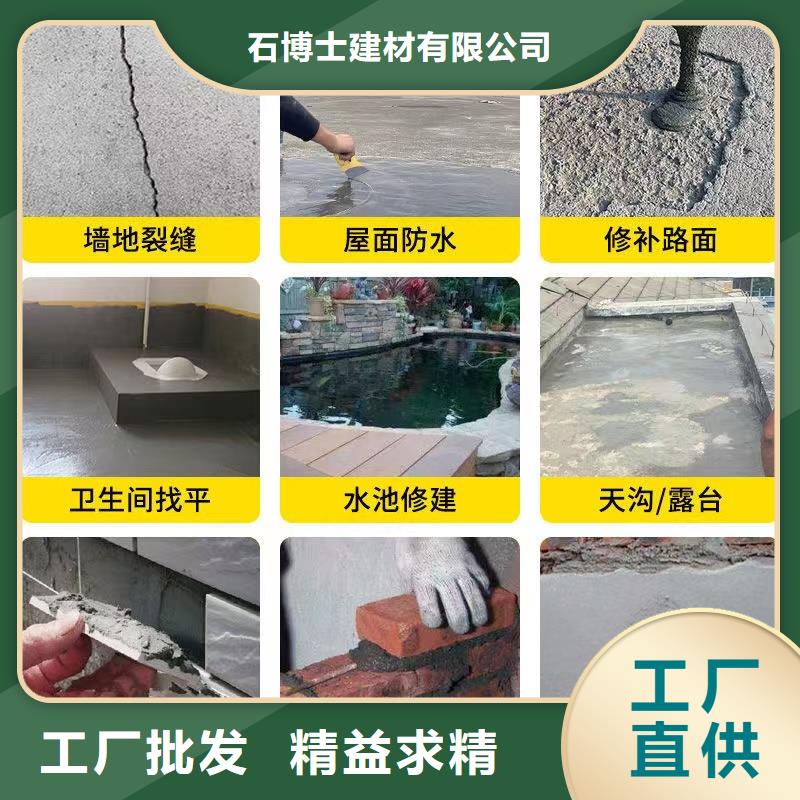防水砂浆注浆料现货交易