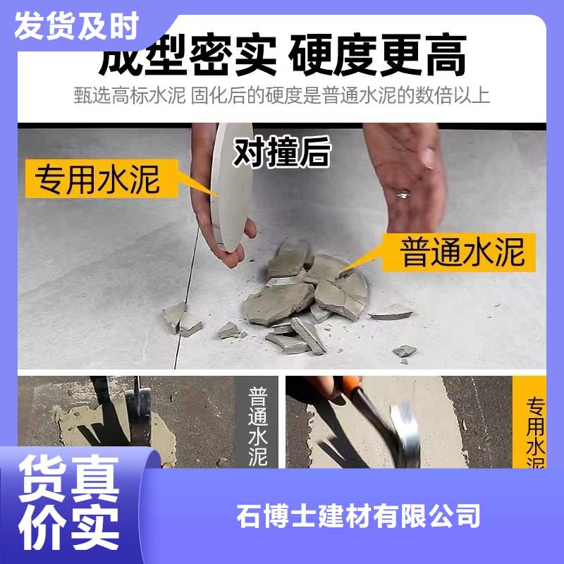 防水砂浆CGM高强无收缩灌浆料质量看得见