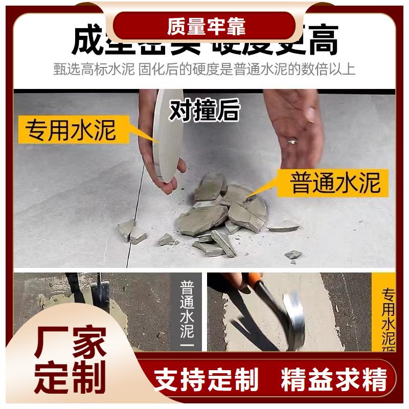防水砂浆灌浆料诚信经营质量保证