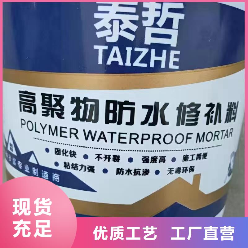 防水砂浆-地聚合物注浆料厂家规格全