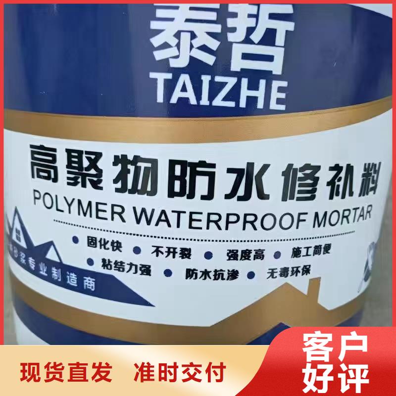 防水砂浆_注浆料敢与同行比质量