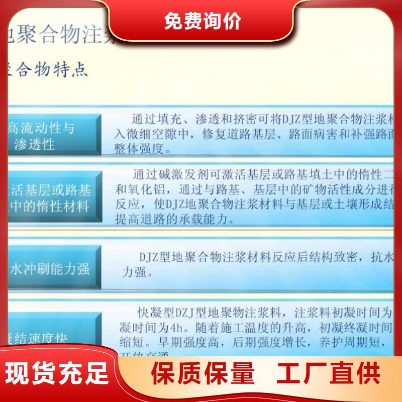 普通型聚合物注浆料生产厂家
