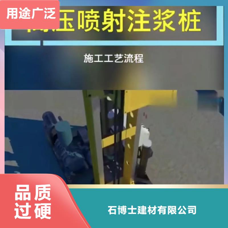 注浆料快速生产