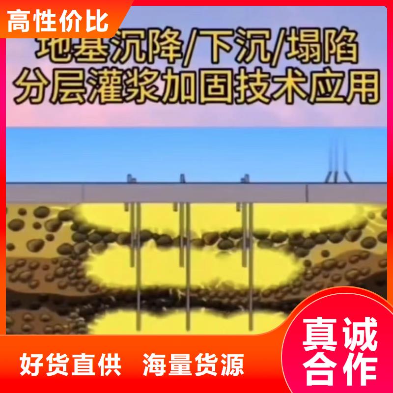 地聚合物注浆料包工包料
