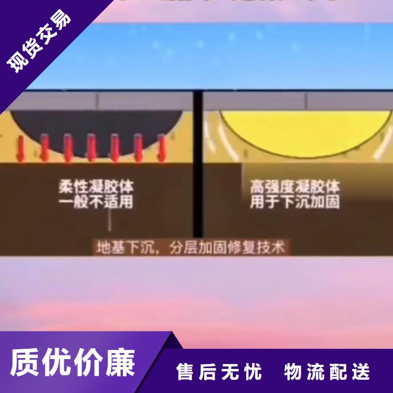 路基加固注浆厂家电话