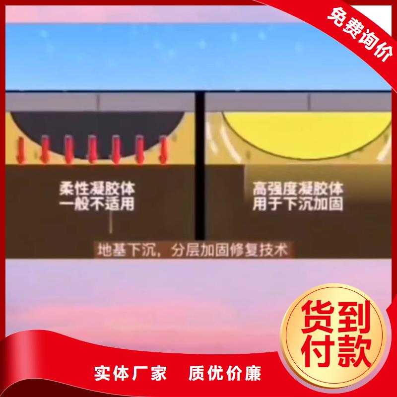 高强快凝注浆料包工包料