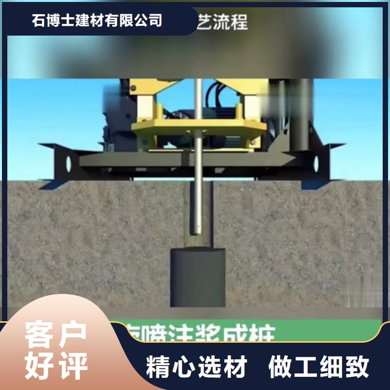 注浆料生产基地