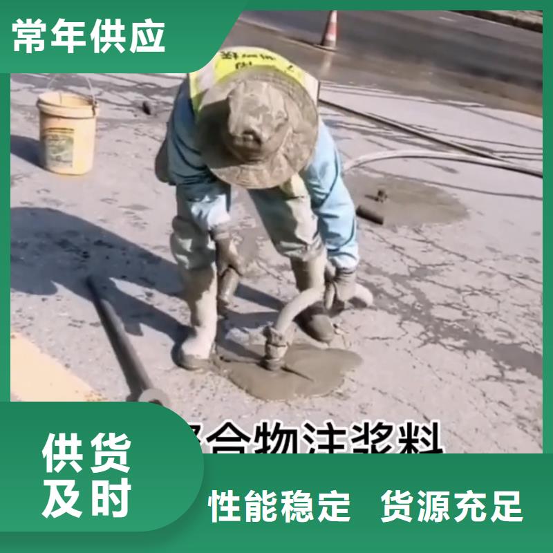普通型聚合物注浆料生产厂家
