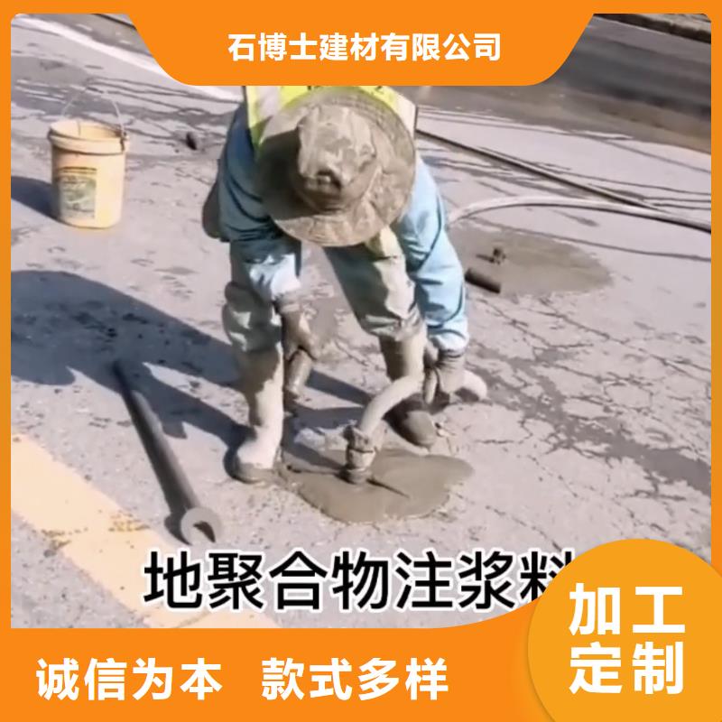 地聚合物注浆料材料厂家