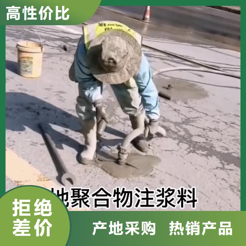 高强快凝注浆料包工包料