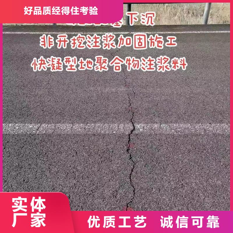 【产品性能 注浆料诚信为本】|当地生产厂家
