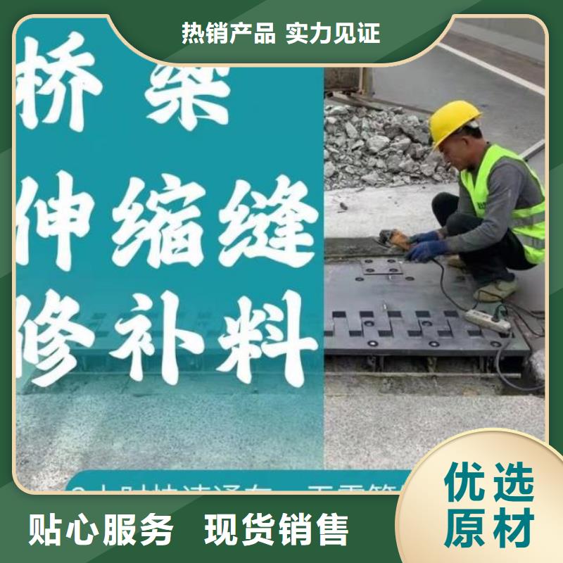 伸缩缝修补料-注浆料从厂家买售后有保障
