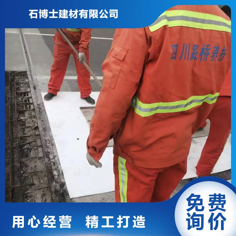 伸缩缝修补料-灌浆料匠心工艺