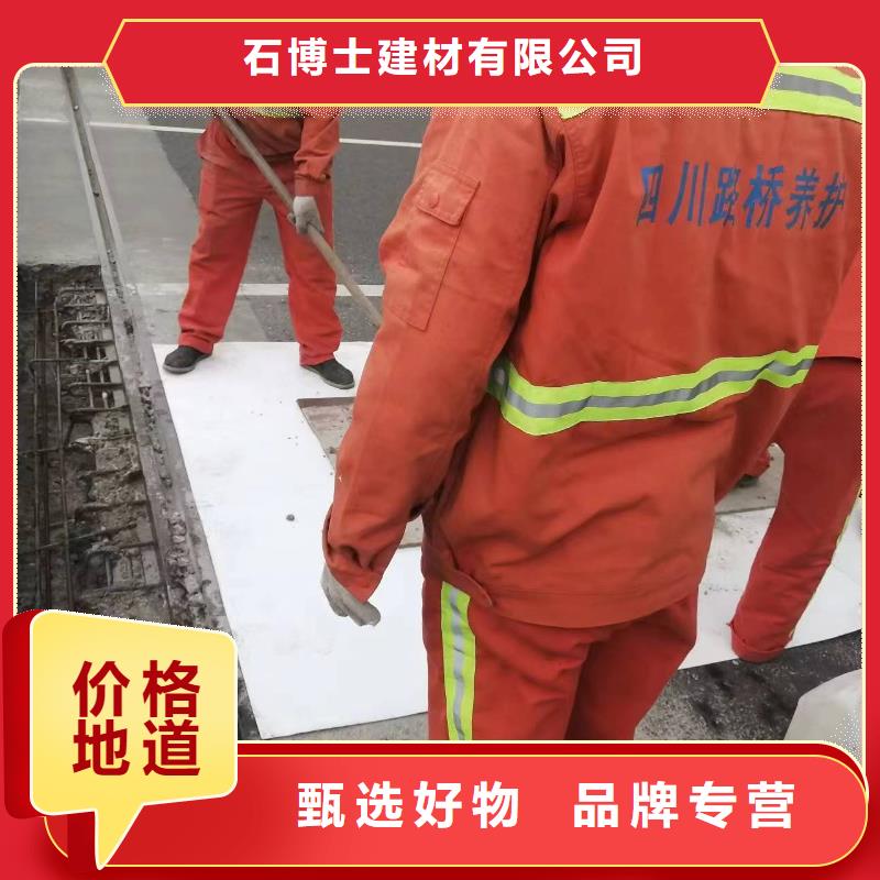 伸缩缝修补料注浆料让利客户